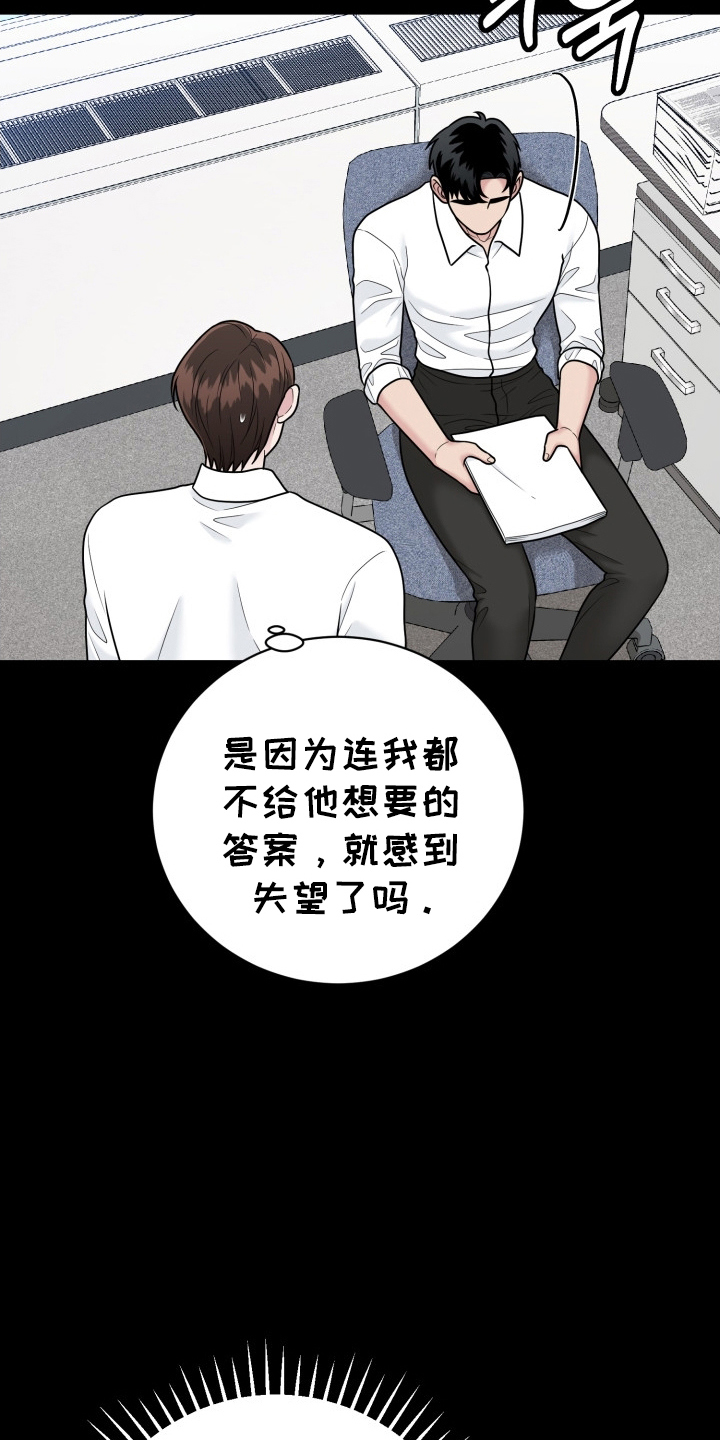 触须英文怎么说漫画,第15话1图