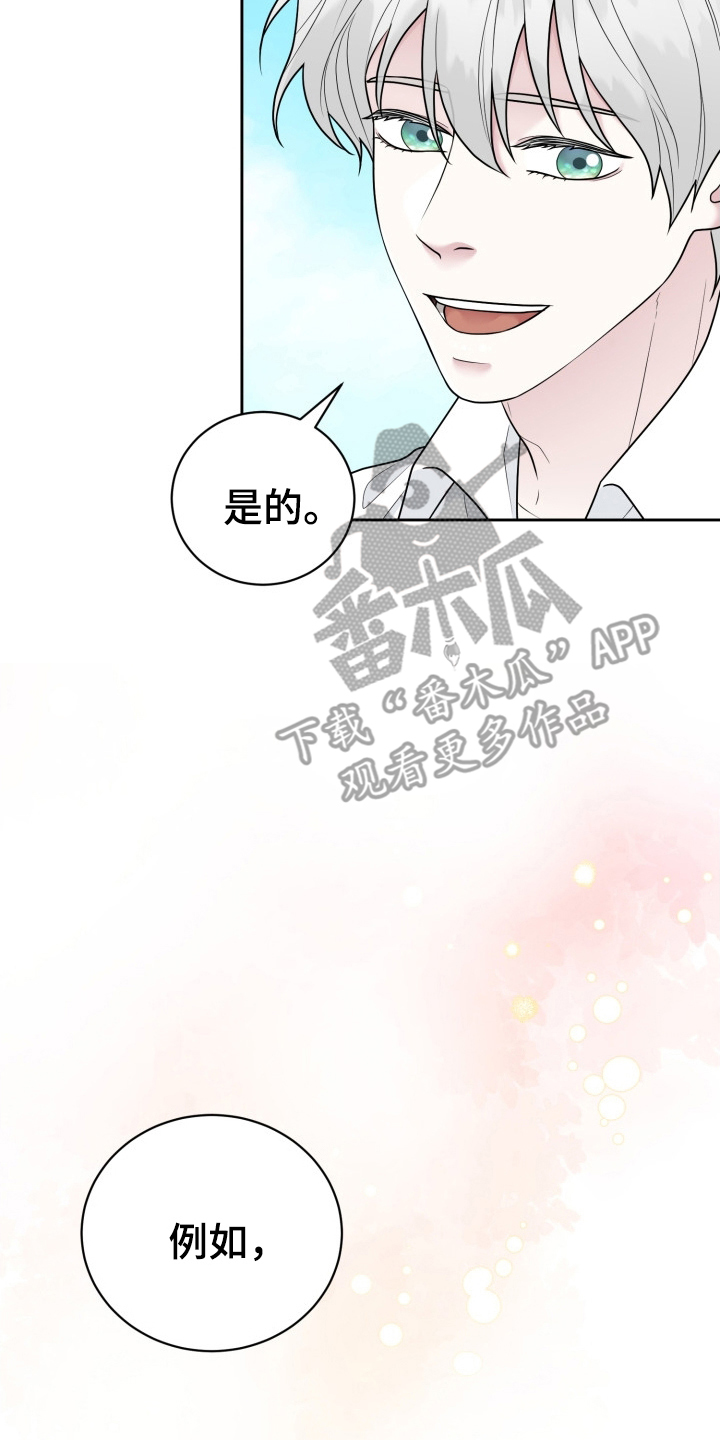 储蓄知识漫画,第11话2图