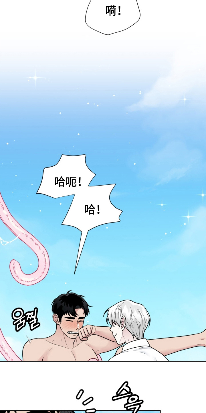 触须拼音怎么读漫画,第13话1图