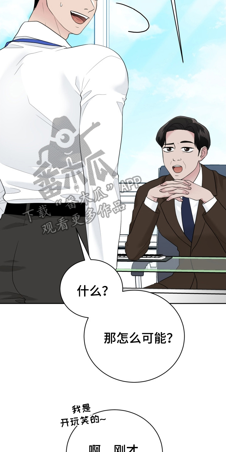 触须系列漫画漫画,第3话2图