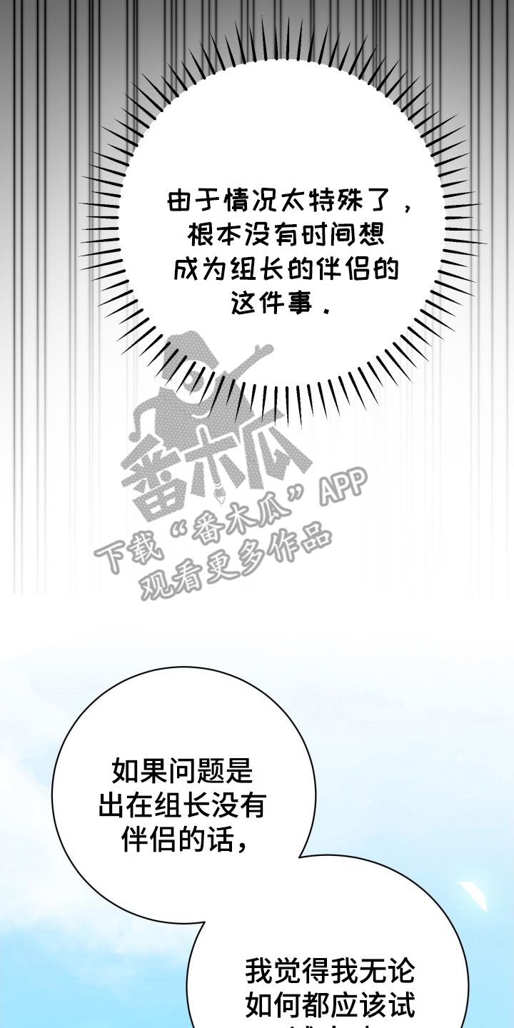 触须全文在线阅读漫画,第16话2图