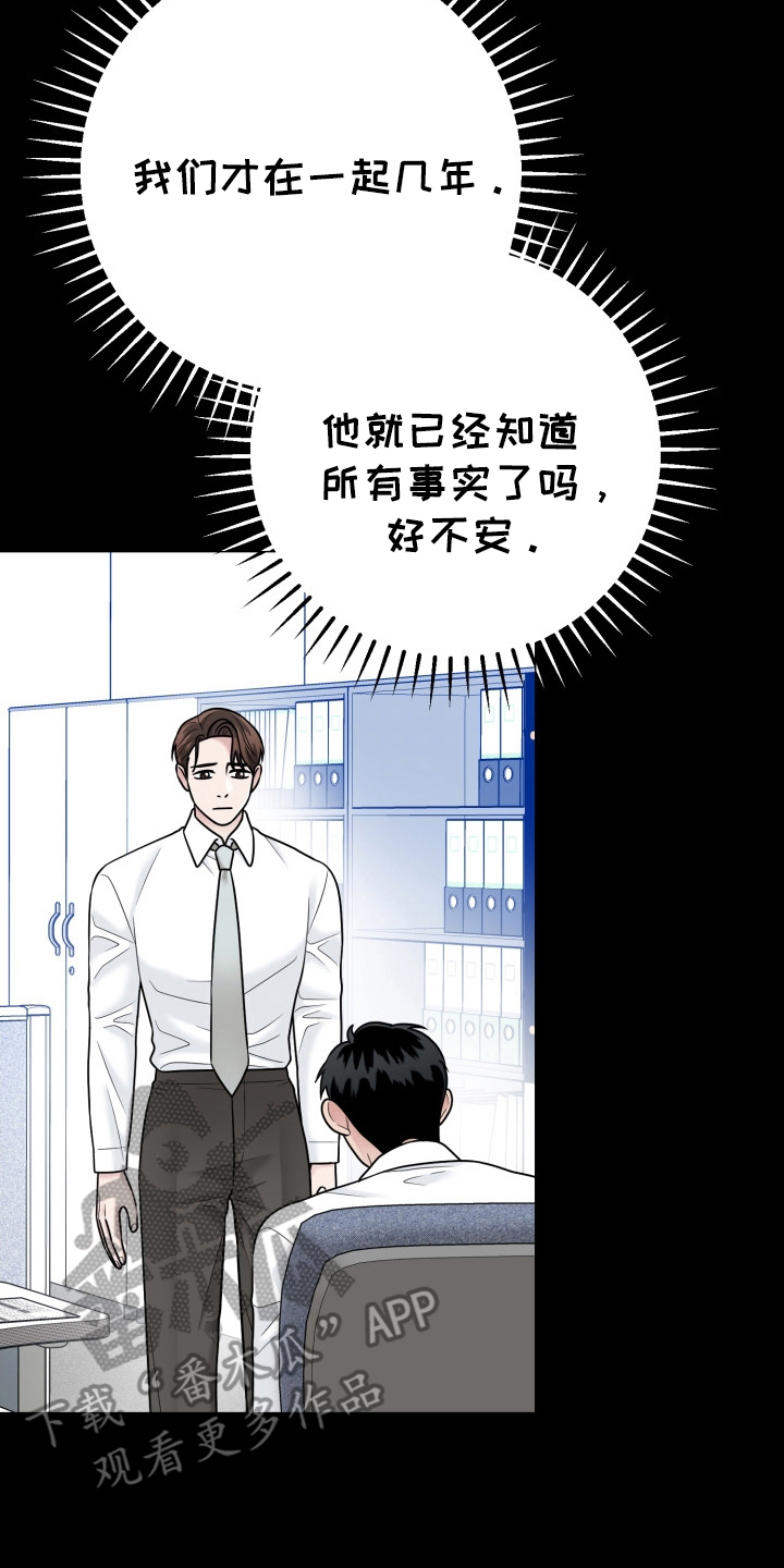 触须英文怎么说漫画,第15话2图