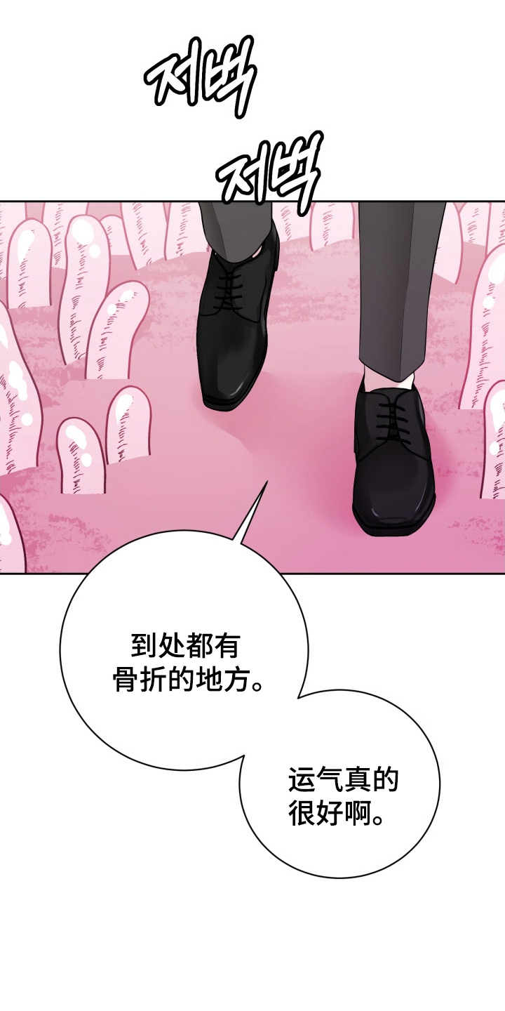 触不可及电影完整版漫画,第6话1图