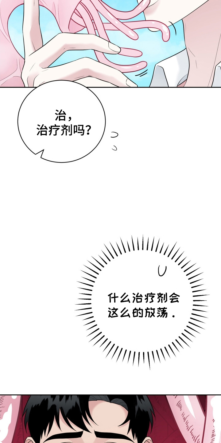 触须与女巫1-4漫画,第6话1图