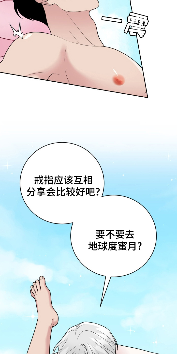 触须长又长漫画,第17话1图