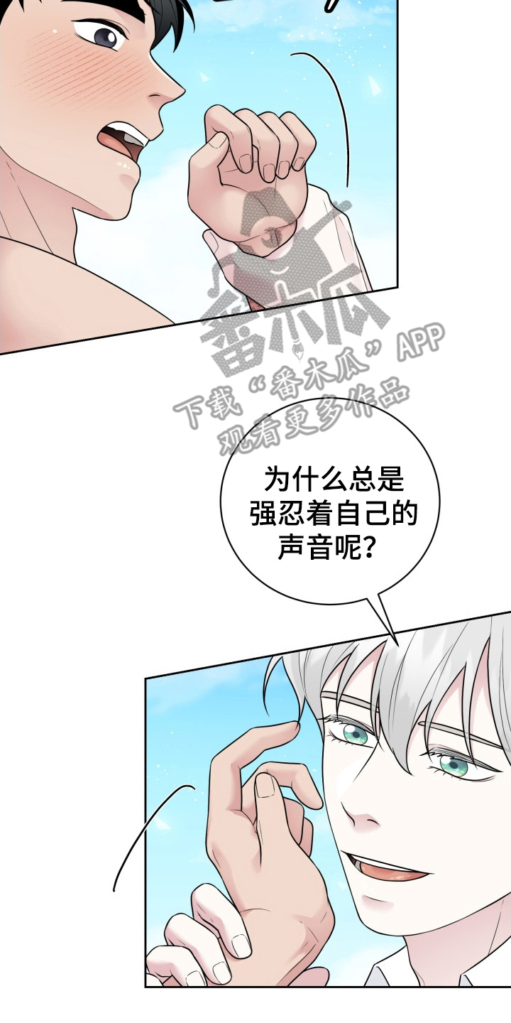 触须拼音怎么读漫画,第13话2图