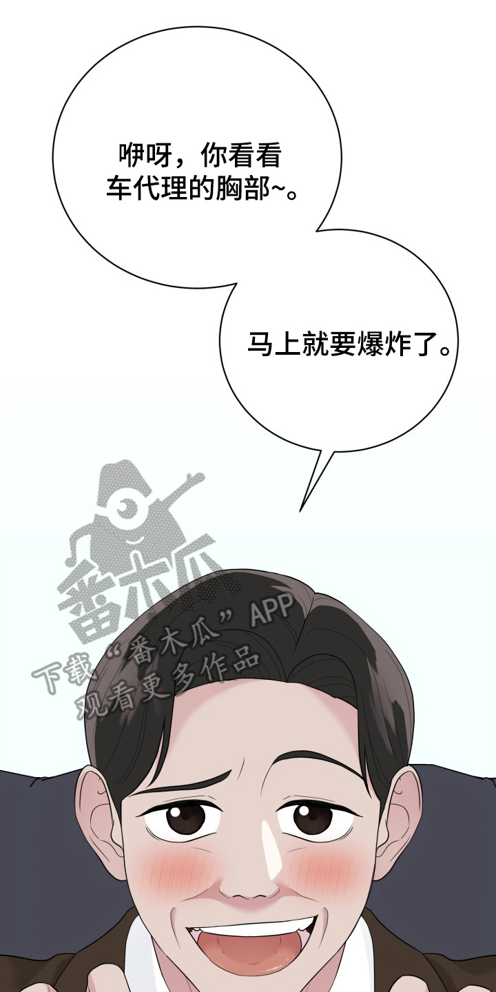 触须系列漫画漫画,第3话2图