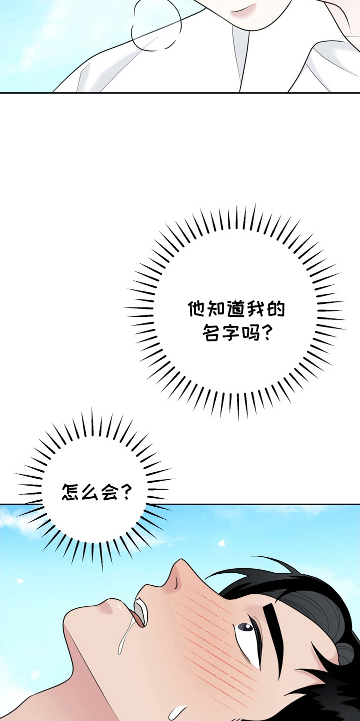 触须注音漫画,第8话2图