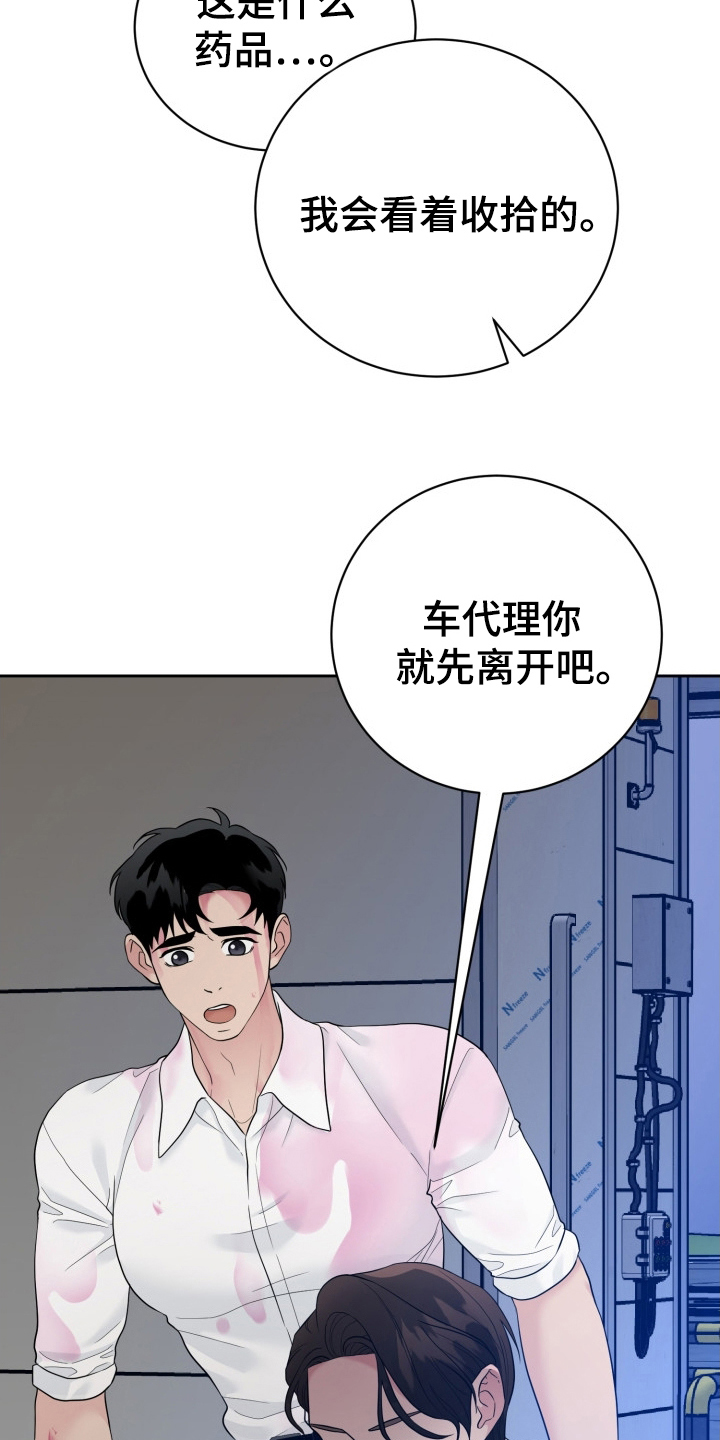 触须英文怎么说漫画,第2话1图