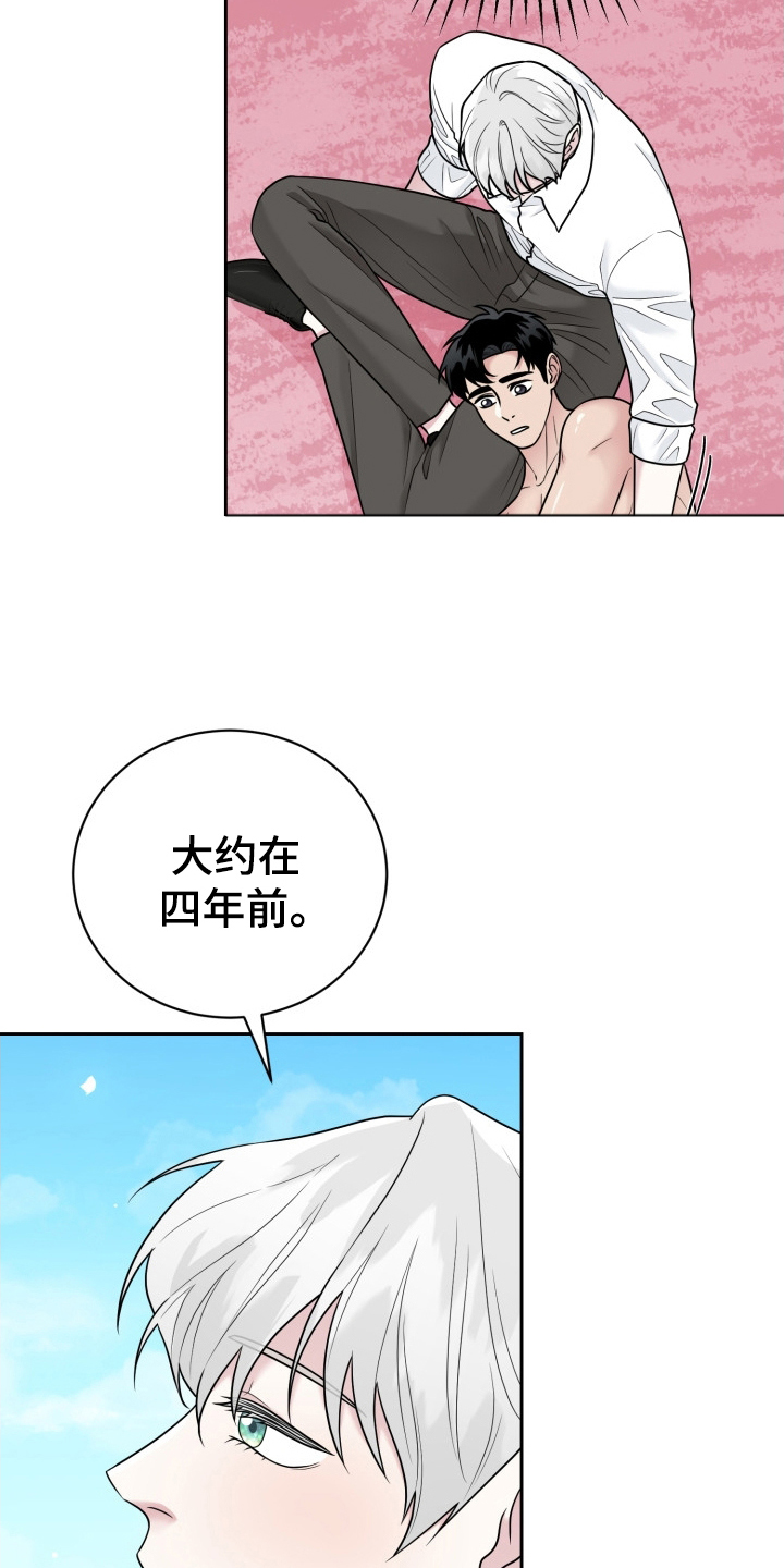 储蓄知识漫画,第11话1图