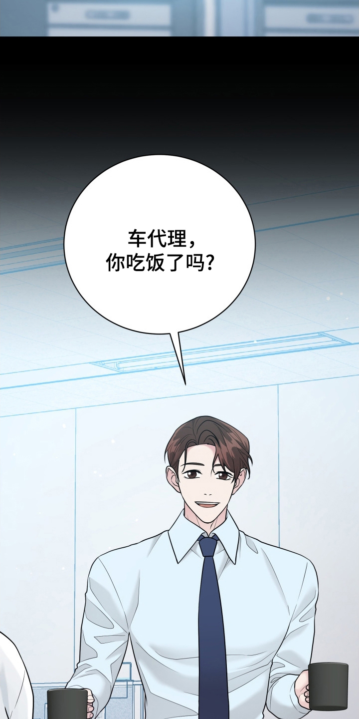 触须啥意思漫画,第10话1图