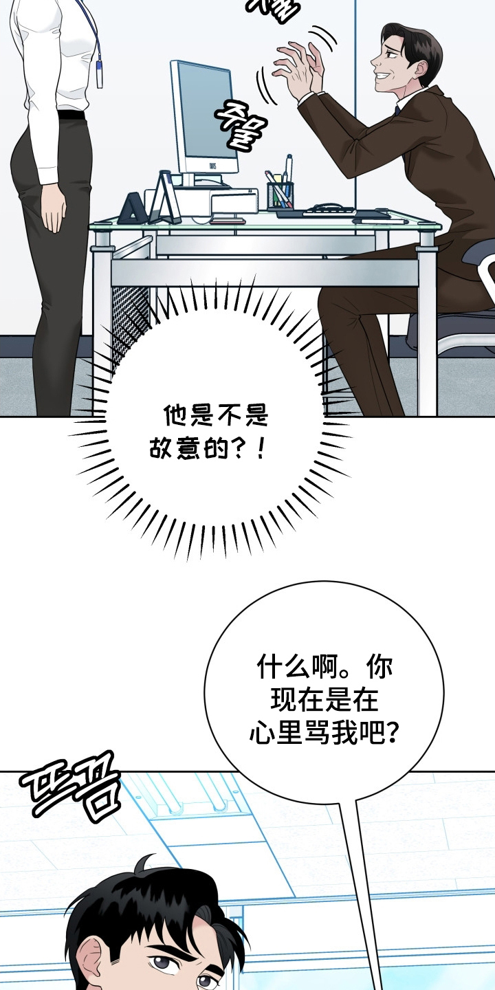 触须系列漫画漫画,第3话1图