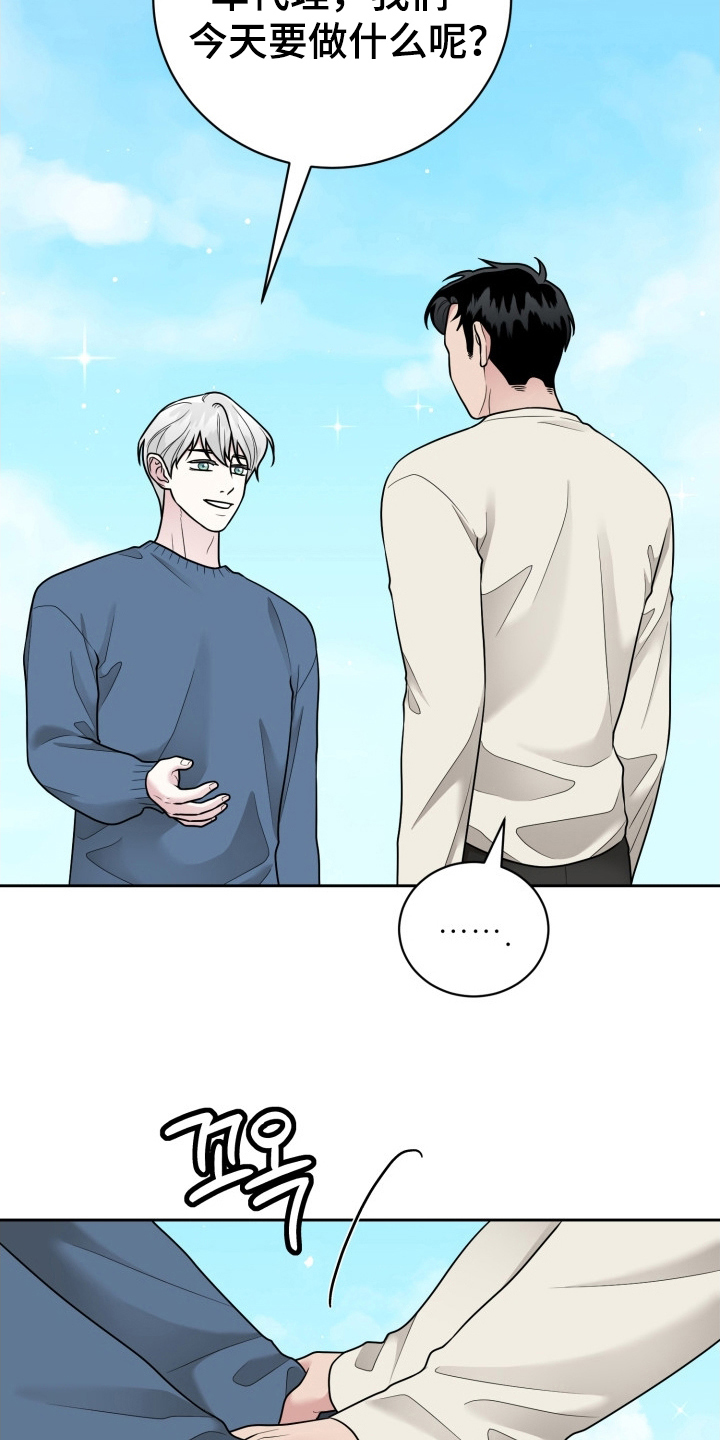 触须注音漫画,第16话1图