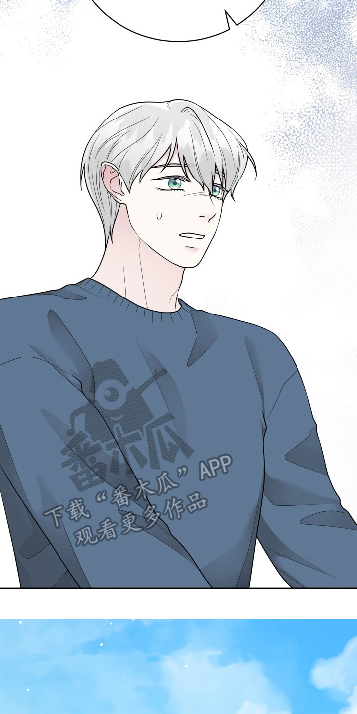 触须注音漫画,第16话2图
