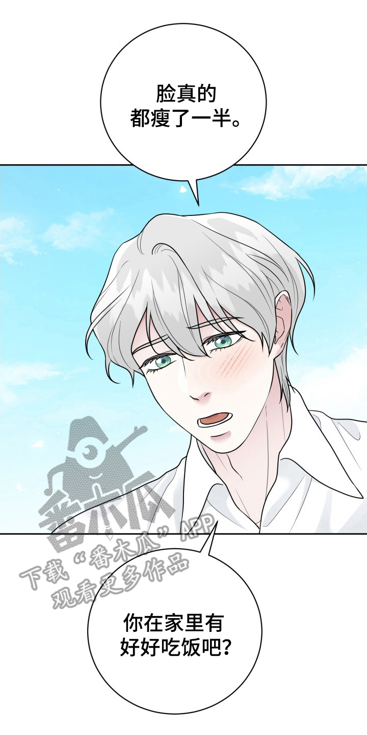 触须注音漫画,第8话2图