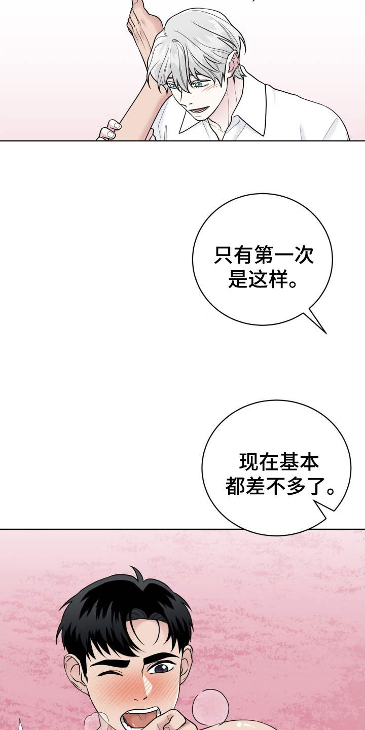 触须行程开关漫画,第9话1图