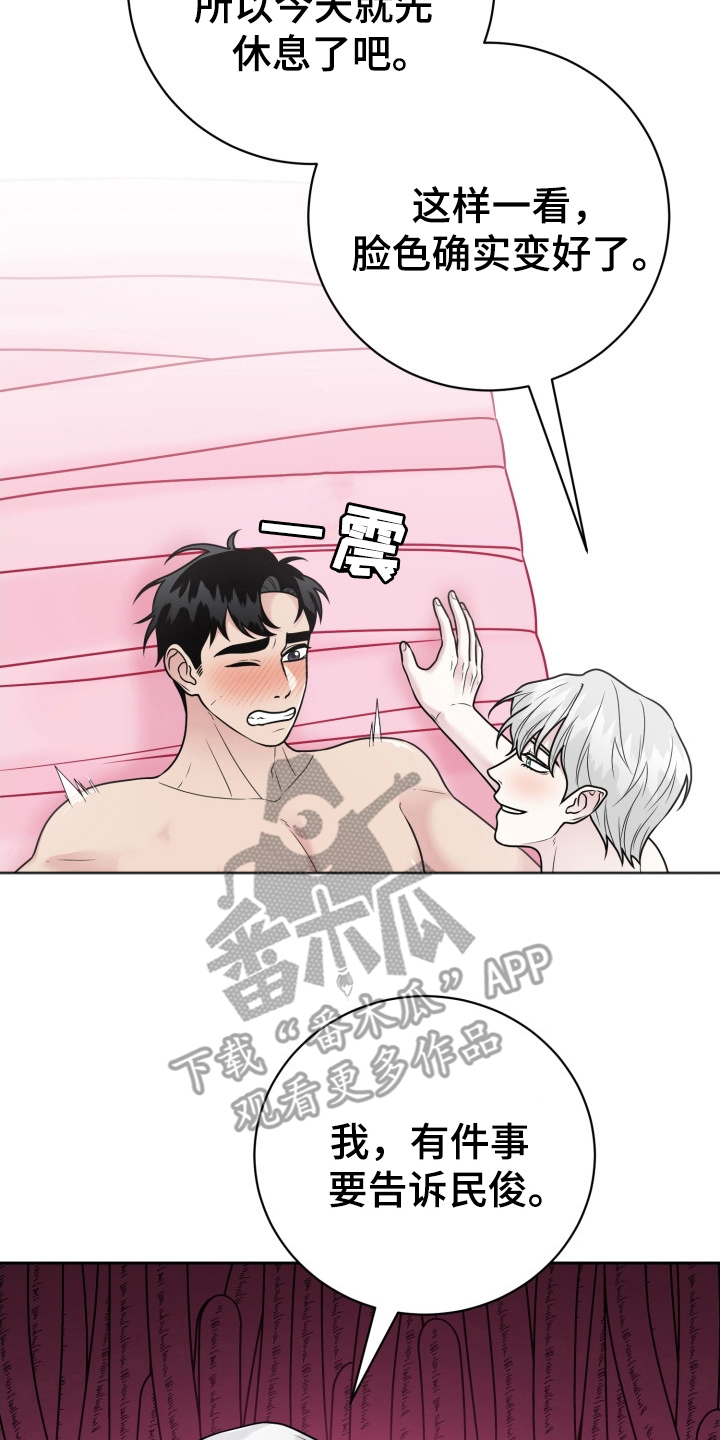 触须的拼音怎么读漫画,第19话2图