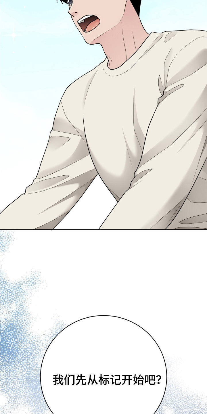 触须注音漫画,第16话1图
