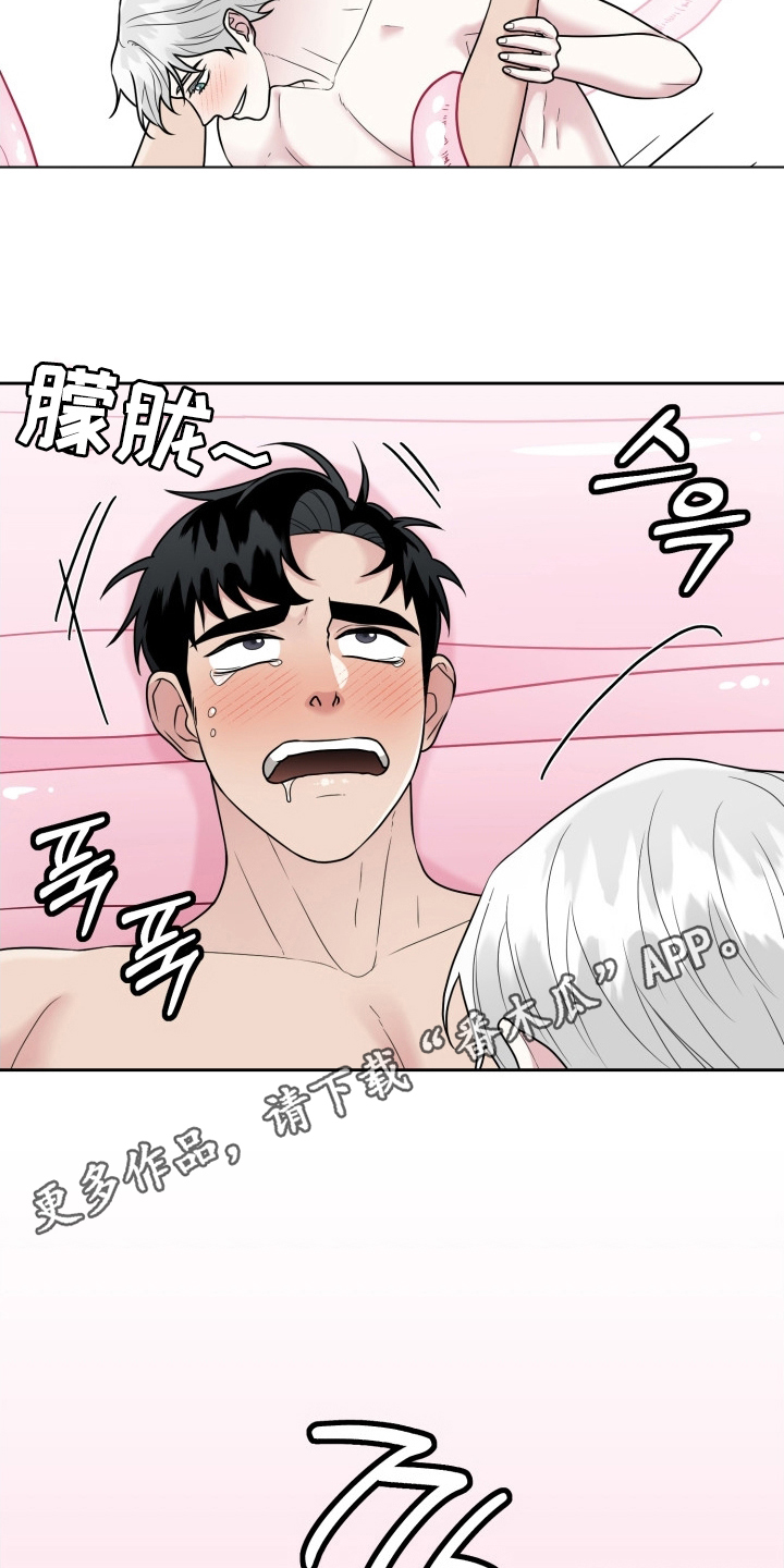 触须啥意思漫画,第18话2图