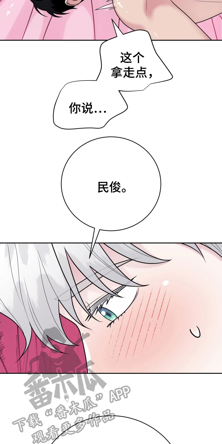 触须的拼音怎么读漫画,第19话2图