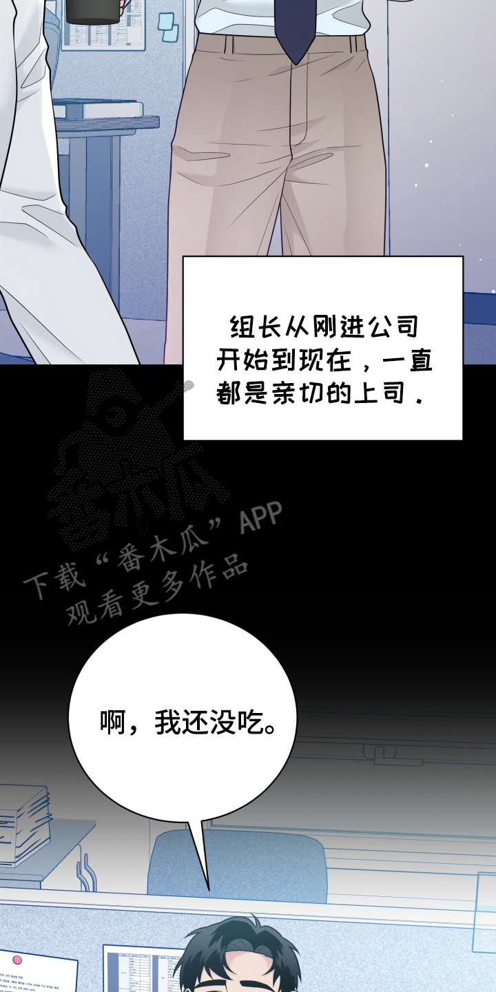 触须啥意思漫画,第10话2图