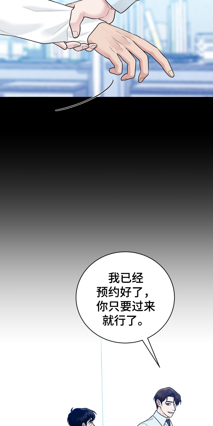 触须星系有什么寓意漫画,第10话1图