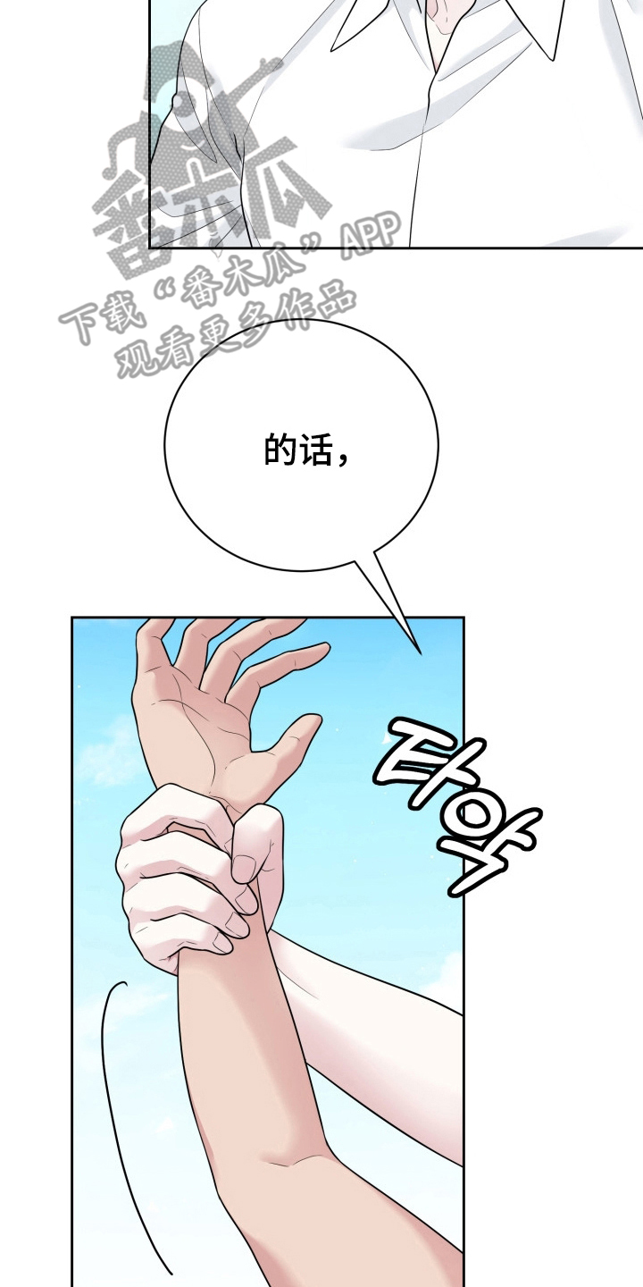 触须注音漫画,第8话2图