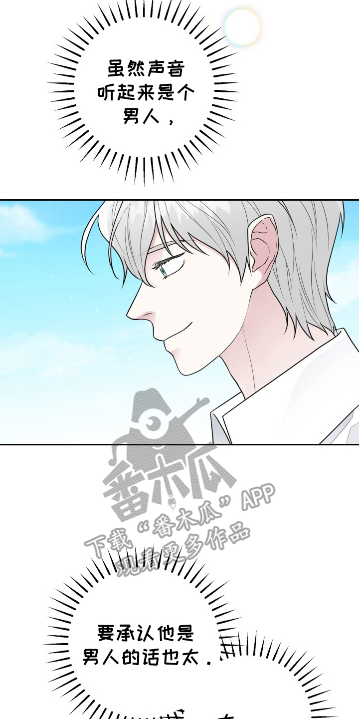 触须与巫女在线播放漫画,第6话2图