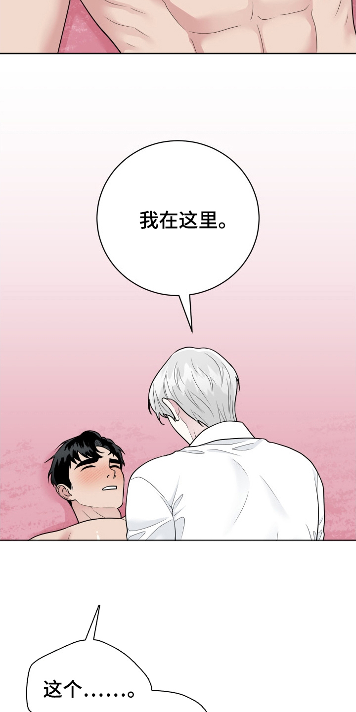 触须注音漫画,第15话1图