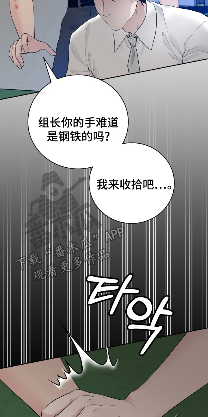 触须英文怎么说漫画,第2话2图