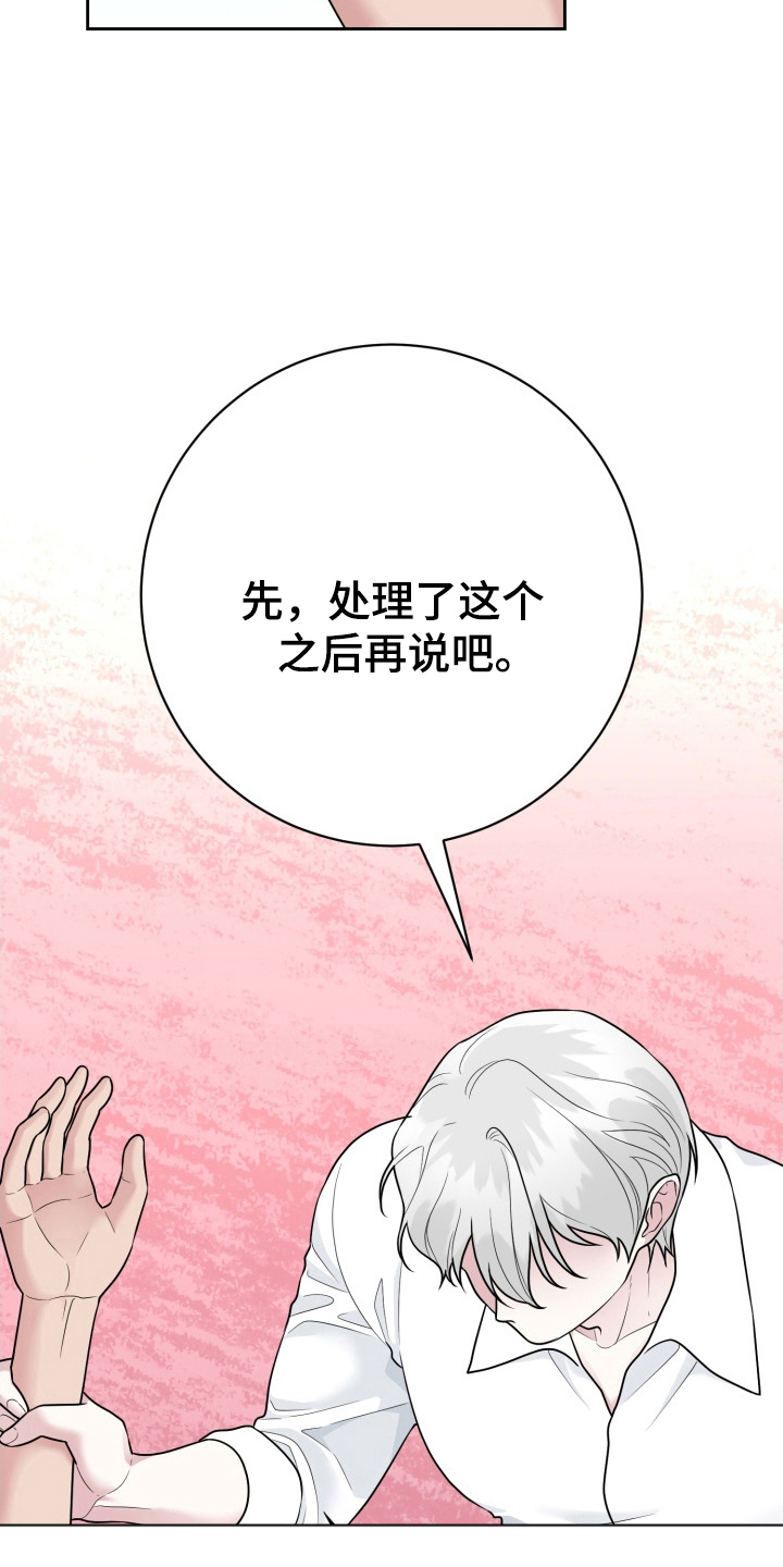 触须注音漫画,第8话1图