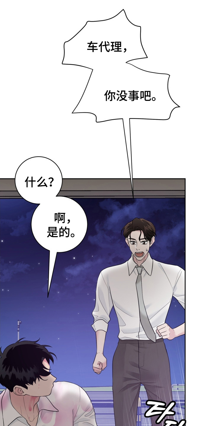 触须长又长漫画,第2话1图