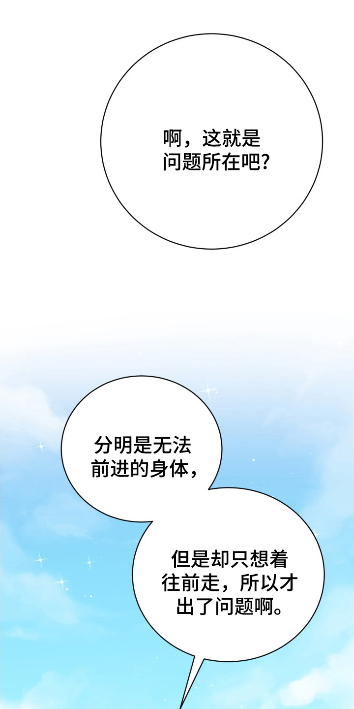 触须传感器漫画,第9话1图