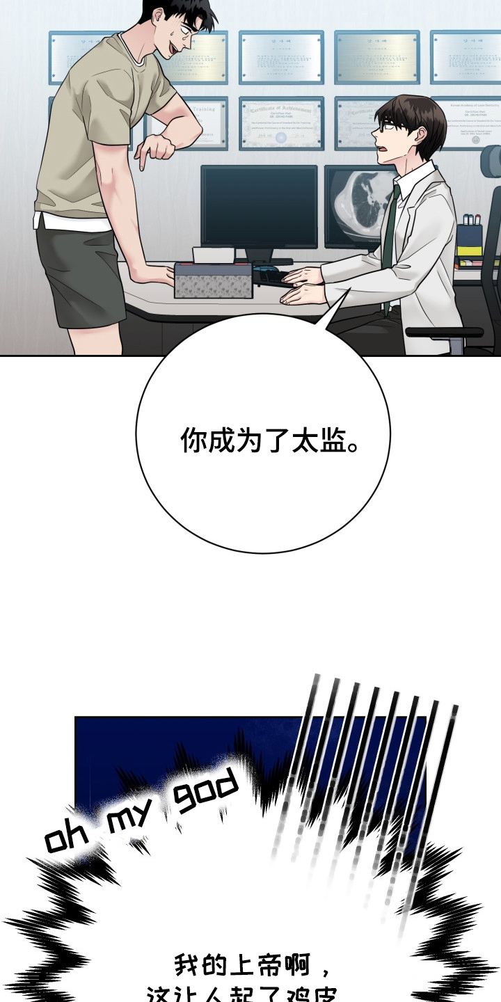 触须与女巫在线免费看漫画,第1话1图