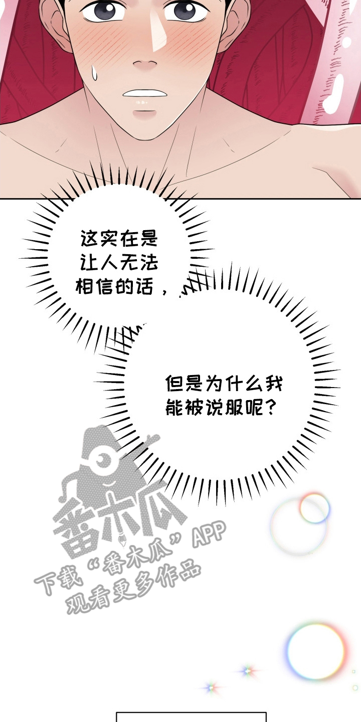 触须与女巫1-4漫画,第6话2图