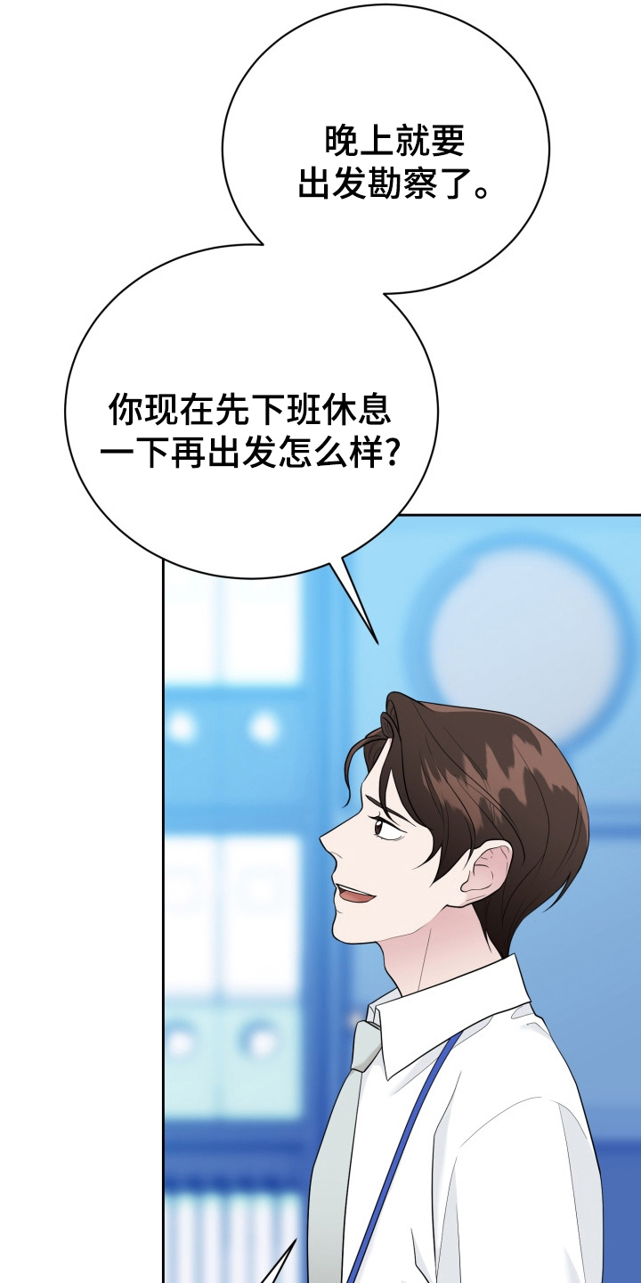 触须拼音漫画,第4话1图