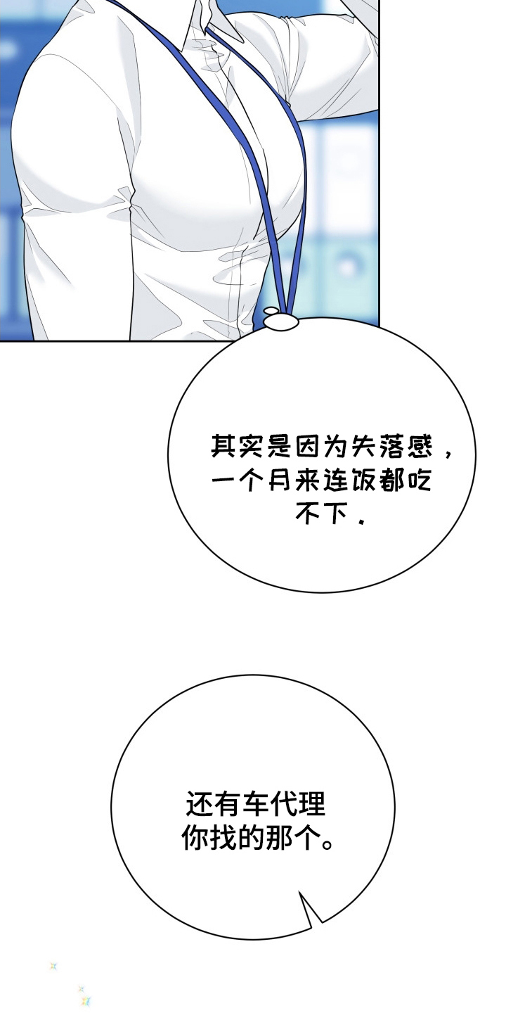 储蓄知识漫画,第4话1图