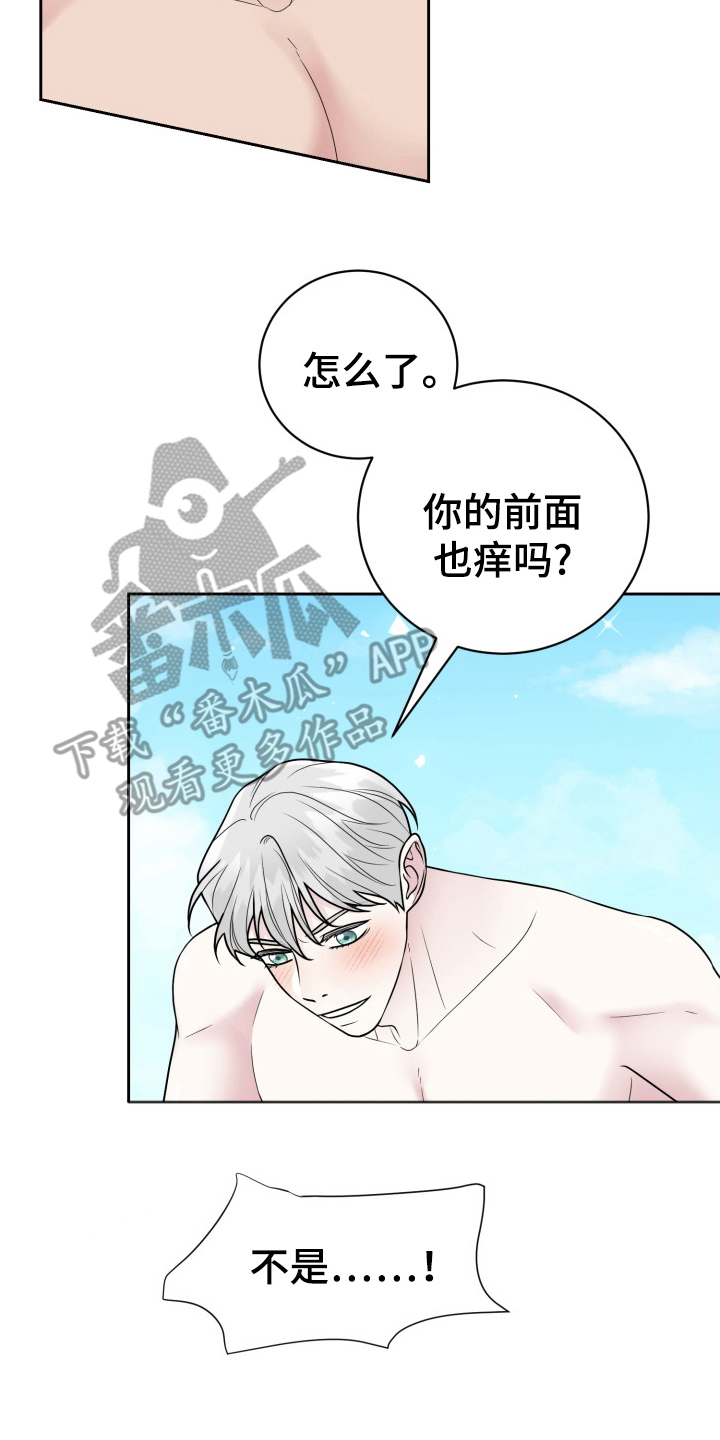 触须精灵下载漫画,第18话2图