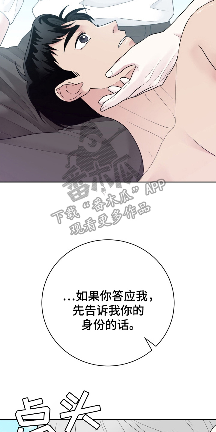 触须全文在线阅读漫画,第11话2图