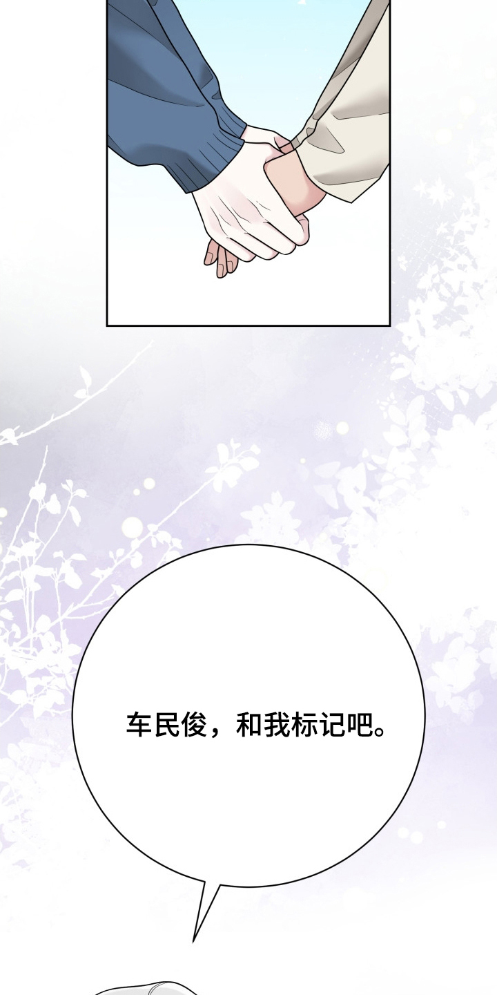 触须水母漫画,第17话1图