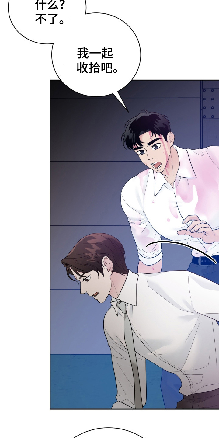 触须指的是什么漫画,第2话1图