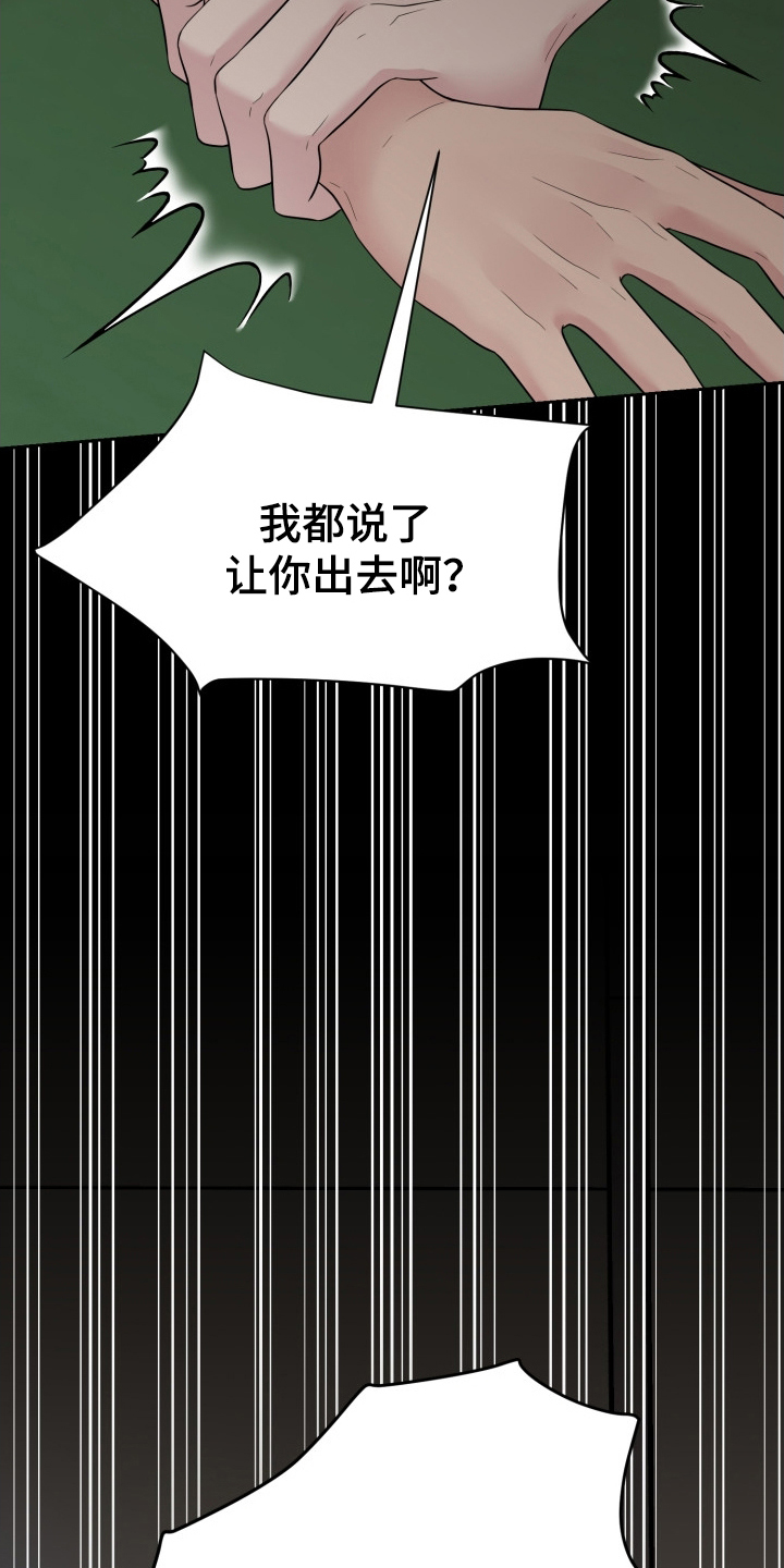 触须英文怎么说漫画,第2话1图