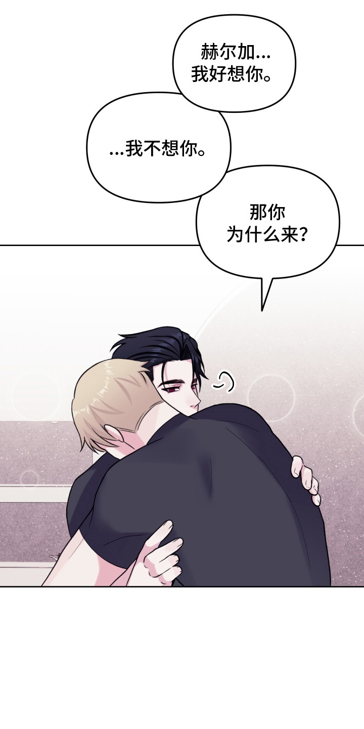 星际穿越免费完整版漫画,第27话1图