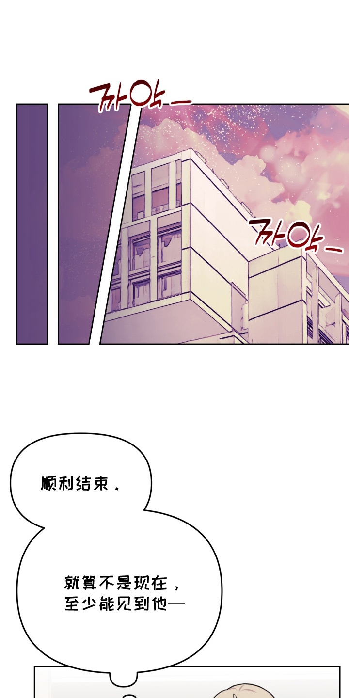 星际穿越免费完整版漫画,第27话1图