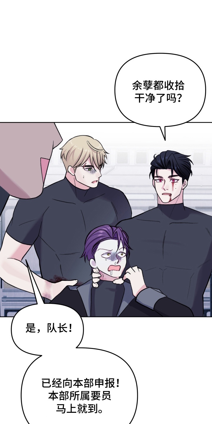 星际穿越免费完整版漫画,第23话1图