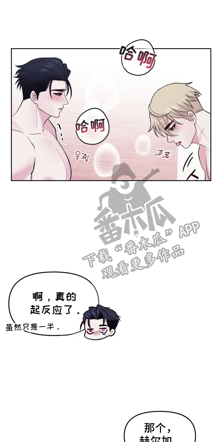 星际穿越免费完整版漫画,第9话2图