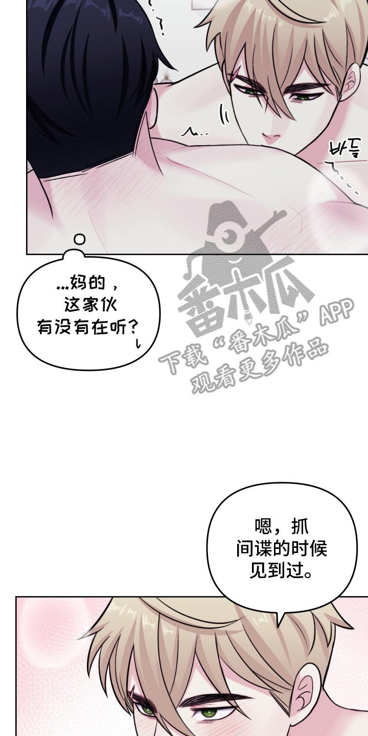 星际穿越免费完整版漫画,第27话2图
