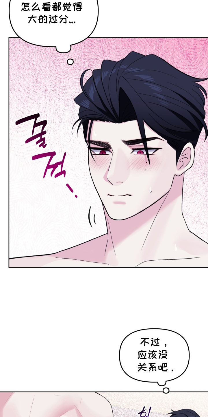 星际穿越免费完整版漫画,第9话2图