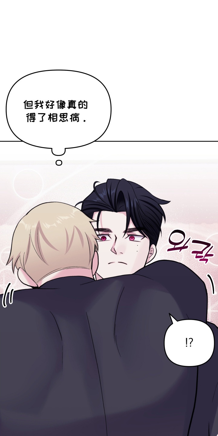 星际穿越免费完整版漫画,第27话1图