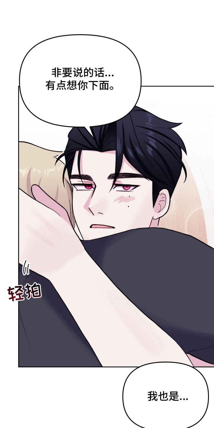 星际穿越免费完整版漫画,第27话2图